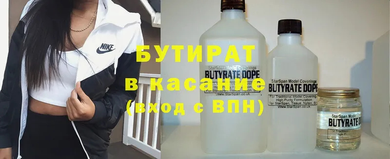 БУТИРАТ вода  MEGA как войти  Бирск  цены наркотик 