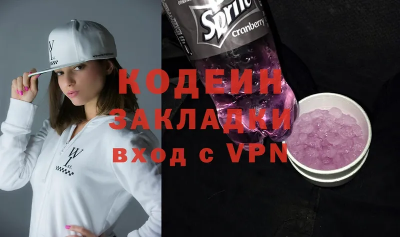 Кодеиновый сироп Lean Purple Drank  где продают   Бирск 