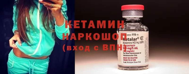 КЕТАМИН ketamine  Бирск 