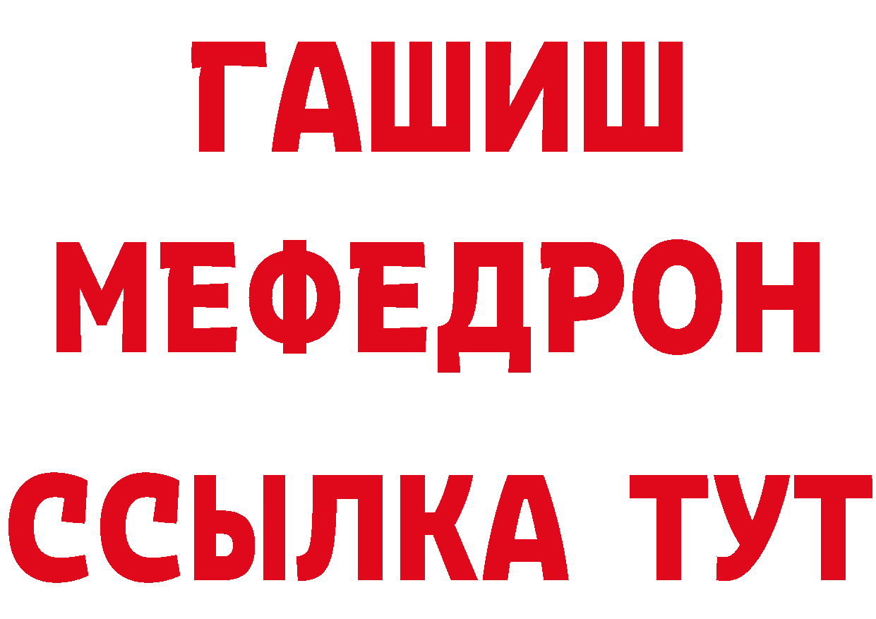 ГАШ гарик рабочий сайт сайты даркнета МЕГА Бирск